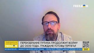 Россиян уже приучили, что Путин у них навсегда, – Скоркин