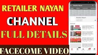 Retailer Nayan Support, Retailer Nayan Channel Full Detail, Support- aeps, Recharge,pan, ......good