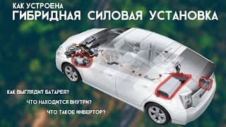 Гибридная силовая установка Toyota Prius 30