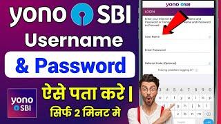 Yono Sbi Ka User Id Password Bhul Gaye To Kya Kare |Yono Username And Password Bhul Jaye To Kya Kare