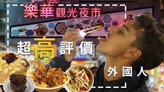 【Lehua Night Market】Local guy highly recommend this food must to eat