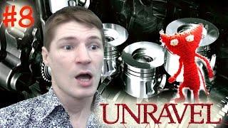 ЗАБРЕЛИ ВНУТРЬ ПАРОХОДА! ШЕСТЕРЕНКИ И ПОРШНИ! Прохождение Unravel, Котенок ЯРНИ #8