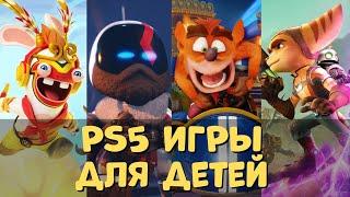 Лучшие игры для детей на PS5 | Топ игр на PlayStation для детей