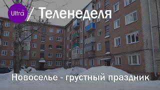 Теленеделя 14 02 2020 Новости Рубцовска