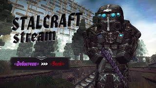 КУПЛЮ МОДКУ 19КК | STALCRAFT