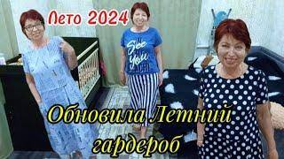 ️ЛЮБИМЫЙ ВАСИЛЕК️Крутые Обновкина Лето 2024!Успейте заказать пока не разобрали!