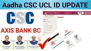 New CSC BC ID Update ll Aadhar Csc UCL ID Kaise Milega ll CSC Se Axis bank bc Kaise Milega