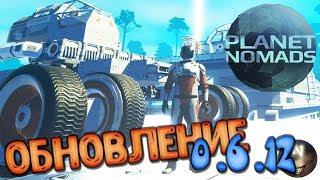 Planet Nomads Бластер и Лебётка для транспорта 0.6.12