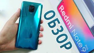 Xiaomi Redmi Note 9 Pro Обзор! Стоит ли покупать?