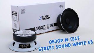 Street Sound MDR-White 65 громкая эстрада. Обзор, тест, прослушка.