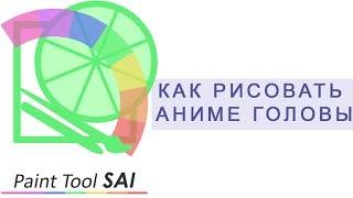 Как рисовать голову? Основная база, советы новичкам