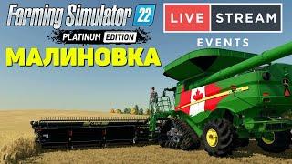  Farming Simulator 22: Малиновка - Продолжение уборочной 