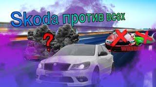 Skoda Octavia AGP против всех! Пожиратель суперкаров!