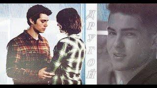 Stiles & Malia & Theo | Другой