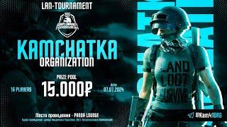 TDM LAN-TOURNAMENT  KAMCHATKA ORGANIZATION  PUBG MOBILE