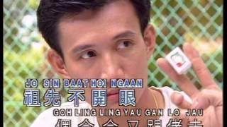 李键莨 Li Jian Liang - 赌仔自叹 Du Zai Zi Tan