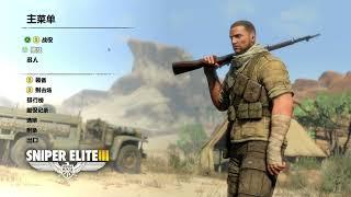 2023-11-08【人生online】《Sniper3》Part 2