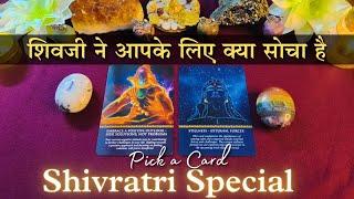  Shivji ne Aapke liye Kya Socha Hai Shivratri Special | Your Destiny | Pick a card