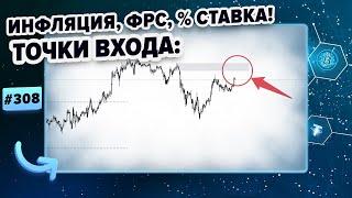 Биткоин прогноз. Позитив продолжается! НО ЕСТЬ НЮАНС! ПОЧЕМУ Я ПРОДАЮ BTC? 29.11.2024