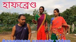 হাফব্ৰেণ্ড (Halfbran) || by Nb Family2024