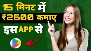 Daily Paise Kaise Kamaye | Earn Money From Toloka App |Online Earning Without InvestmentEarning App