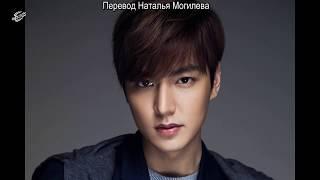 (rus sub) русские субтитры Lee Min Ho - Stalker (Album Song For You)