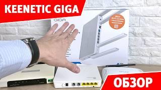 Обзор роутера Keenetic Giga KN-1011 с Wi-Fi 6. Вся правда и секреты настройки.