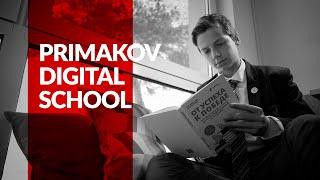 Primakov Digital School