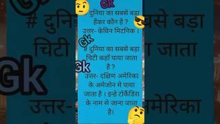 GK Master Always GK