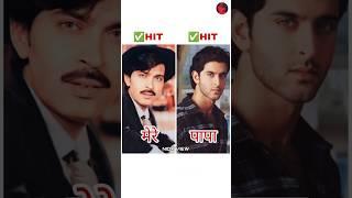 Bollywood Actors Father Son Jodi  Flop & Hit jodi  #father #daughter #jodi #shorts @Nidxview