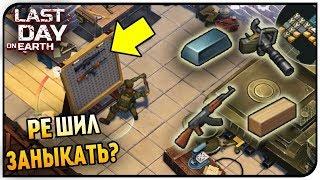 ВСЕ НЕ ЗРЯ! МНОГО ТОП ВЕЩЕЙ И ОГНЕСТРЕЛА !РЕЙД БАЗЫ Starspawn! Last Day on Earth: Survival