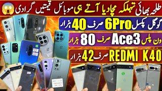 Google Pixel 7pro, 6pro, 6A,6 | OnePlus 9pro, Ace3 , 8pro, 8T , 8,  7T, 7 , N10 5g, Cheapest Price
