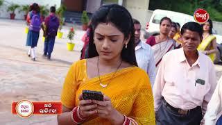 Sindura Khela   09 Nov 2024 Promo   234 @8pm   Mega Serial on #SidharthTV