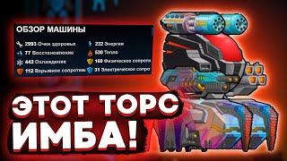 Super Mechs. ПРОКАЧКА ИМБА-ТОРСА!