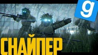 СНАЙПЕР ГРАЖДАНСКОЙ ОБОРОНЫ | (Garry's Mod HL2RP)