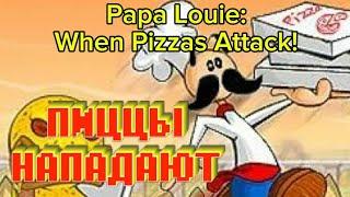 ПИЦЦЫ НАПАДАЮТ! - Papa Louie When Pizzas Attack #1