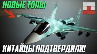 НОВЫЕ ТОПЫ Су-34 и F-15E , ПОДТВЕРЖДАЮТ F-117 в КИТАЙСКОМ СЛИВЕ War Thunder