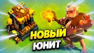  НОВЫЙ ЮНИТ ДРУИД В ЛЕТНЕМ ОБНОВЛЕНИИ КЛЕШ ОФ КЛЕНС | КЛЕО CLASH OF CLANS