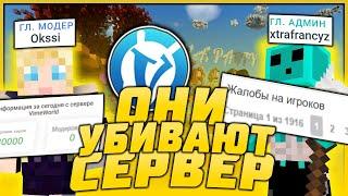 ГЛАВНАЯ ПРОБЛЕМА VIMEWORLD