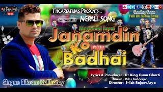 Happy Bithday Song Janamdin Ko Badhai  Singer Bikram kalikotay #Nepali