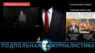 Невзоров о победобесии