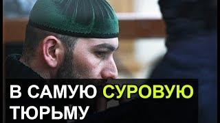 Убийцу Немцова перевели в самую суровую российскую колонию