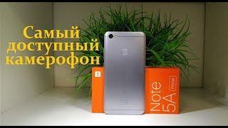 Обзор и отзыв о Xiaomi Redmi Note 5A Prime - самом доступном камерофоне