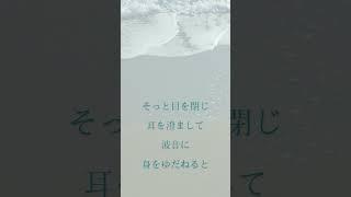 癒しの動画 －Healing Seaー #波 #bgm