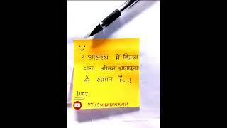 Perfect line || #motivation #trending #viral #shorts 