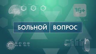 Больной вопрос: чем опасен псориаз?