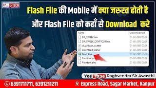 What is the need of mobile in flash file and where to download the flash file. #etechinstitute