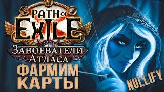 ЛУЧНИК БЕРС | Path of Exile 3.9 | POE METAMORPH | ПОЕ МЕТАМОРФ