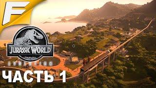 Новый остров  Jurassic World Evolution остров Исла-Муэрта  Прохождение #1