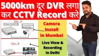 Connect DVR to DVR through Static IP Address | How to Connect CCTV Camera through Static IP | CCTV